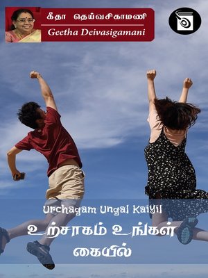 cover image of Urchagam Ungal Kaiyil